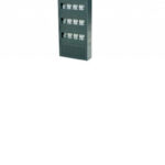BOSCH F_HBE0012A - Carcasa de extensión 12 modulos / Montaje en Pared / AVENAR